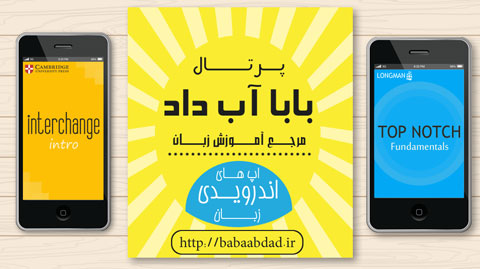 محصولات اندرویدی محصولات اندرویدی